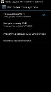 Как раздать интернет с телефона на телефон, компьютер и ноутбук