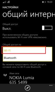 Как раздать интернет с телефона на телефон, компьютер и ноутбук