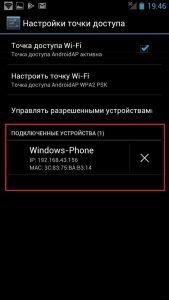 Как раздать интернет с телефона на телефон, компьютер и ноутбук