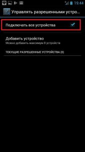 Как раздать интернет с телефона на телефон, компьютер и ноутбук