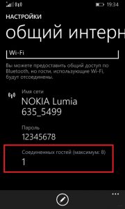 Как раздать интернет с телефона на телефон, компьютер и ноутбук