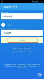 Как раздать интернет с телефона на телефон, компьютер и ноутбук