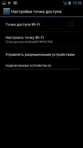 Как раздать интернет с телефона на телефон, компьютер и ноутбук