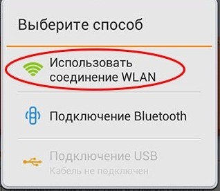Как раздать Wi-Fi на Lenovo - режим подключения WLAN
