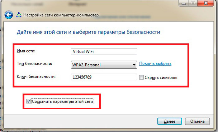Как раздать Wi-Fi в Windows 7: проверенное руководство от WiFiGid