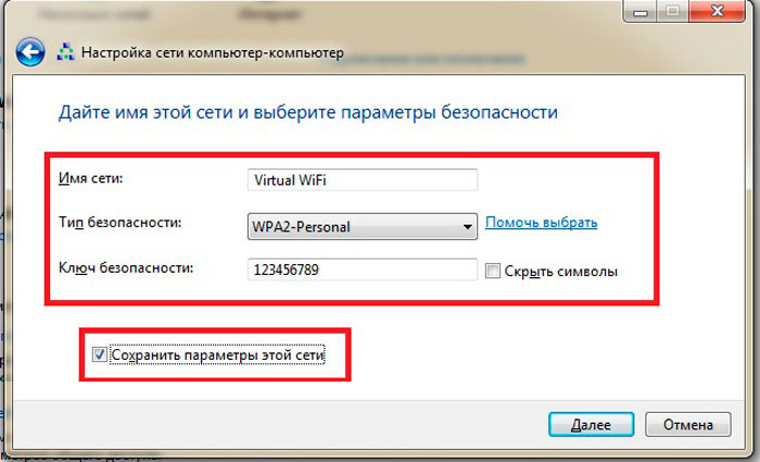 Как раздать Wi-Fi с компьютера без роутера в Windows 7, 8, 10?