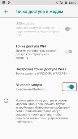 Как раздать Wi-Fi с телефона: Android, iPhone, Windows Phone