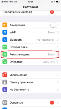 Как раздать Wi-Fi с телефона: Android, iPhone, Windows Phone