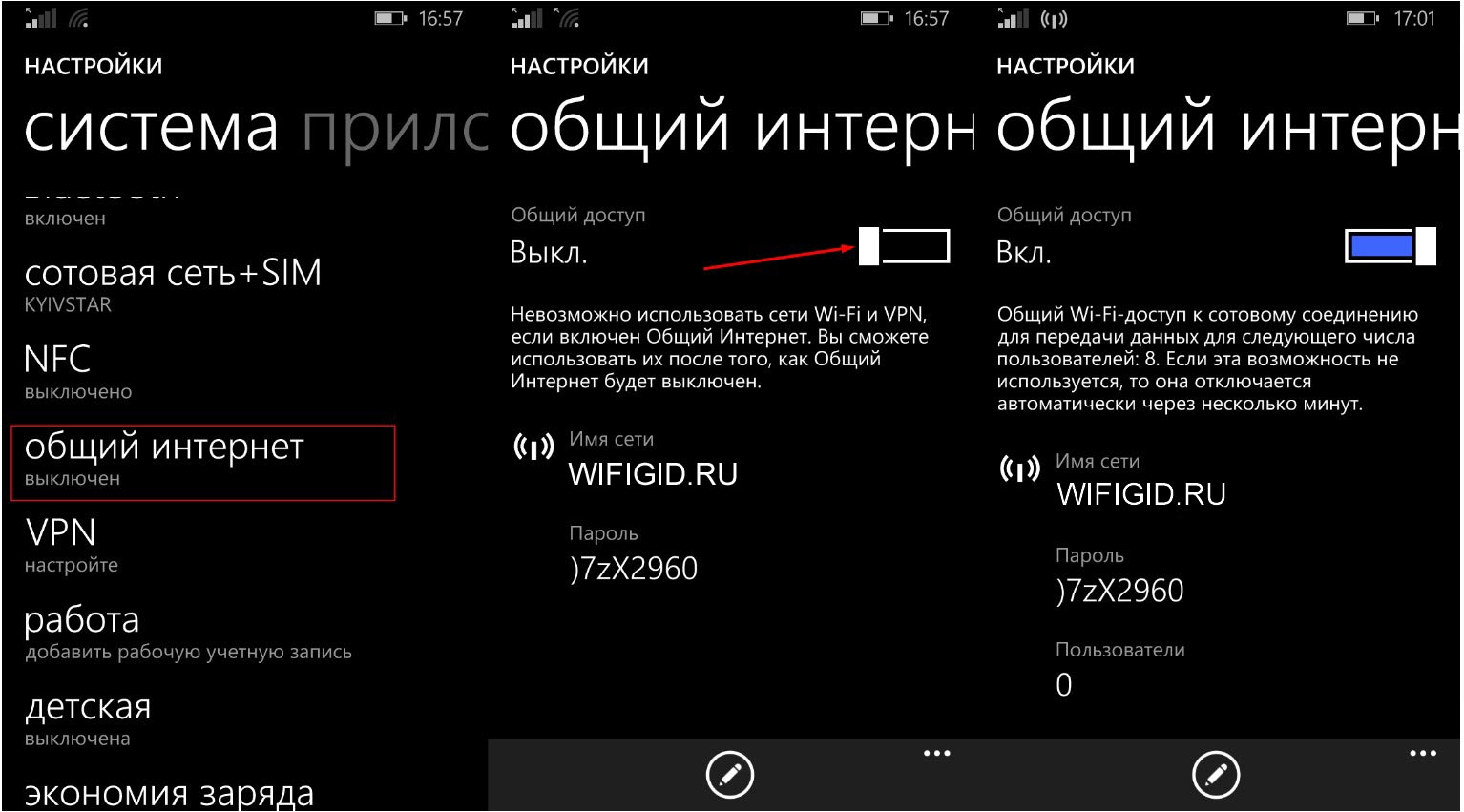 Как раздать Wi-Fi с телефона: Android, iPhone, Windows Phone