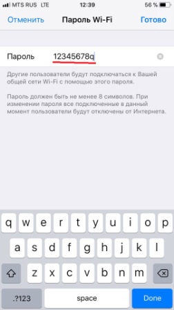 Как раздать Wi-Fi с телефона: Android, iPhone, Windows Phone