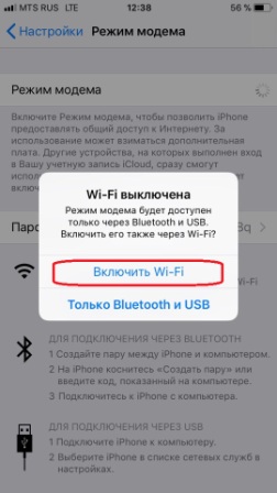 Как раздать Wi-Fi с телефона: Android, iPhone, Windows Phone