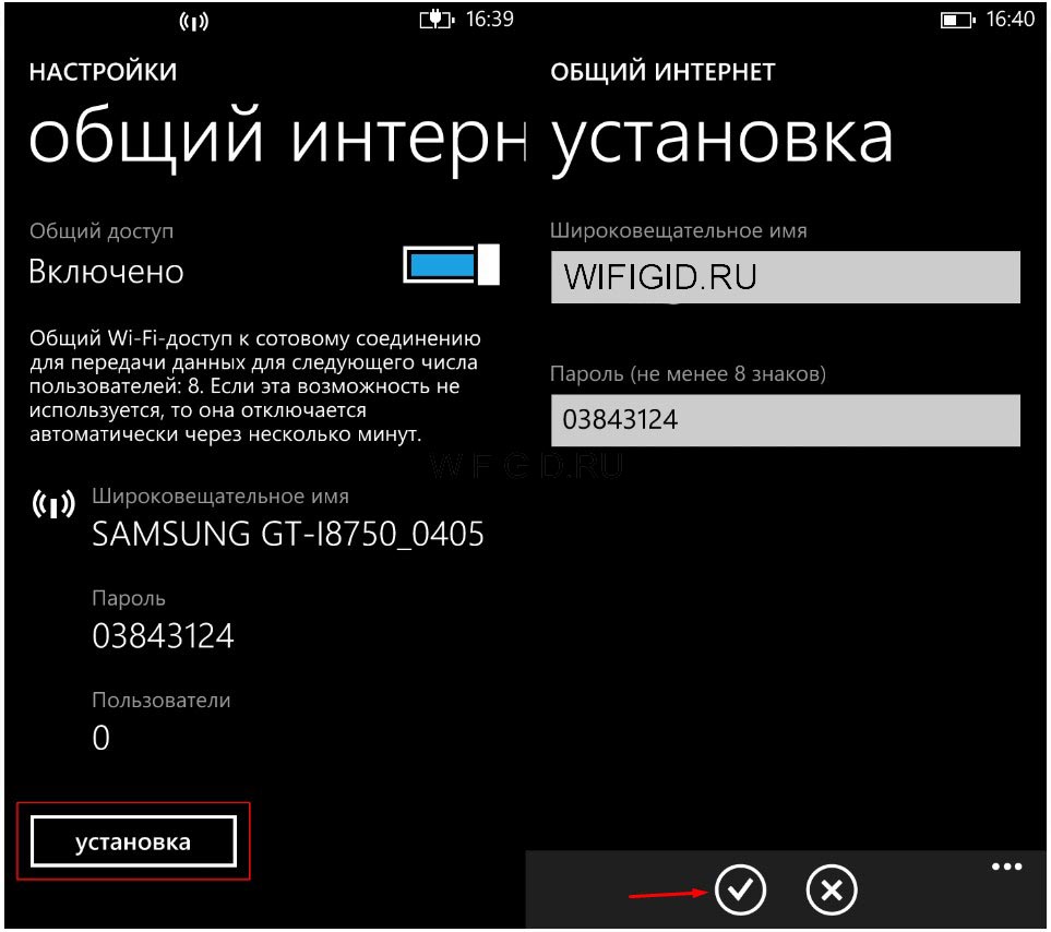 Как раздать Wi-Fi с телефона: Android, iPhone, Windows Phone