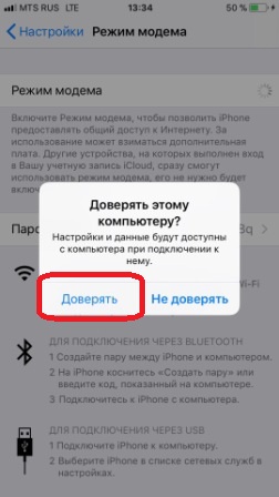 Как раздать Wi-Fi с телефона: Android, iPhone, Windows Phone