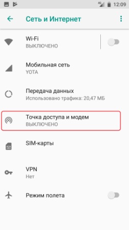 Как раздать Wi-Fi с телефона: Android, iPhone, Windows Phone