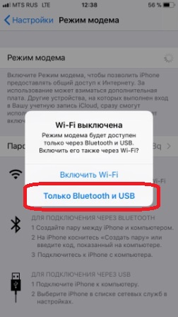 Как раздать Wi-Fi с телефона: Android, iPhone, Windows Phone