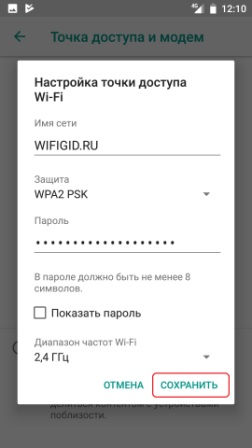 Как раздать Wi-Fi с телефона: Android, iPhone, Windows Phone