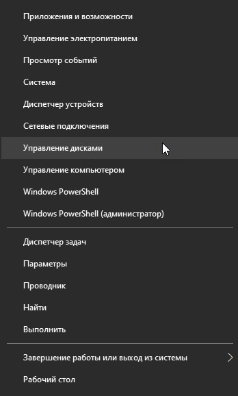 Как разделить жесткий диск на 2 части в Windows 10: 3 способа