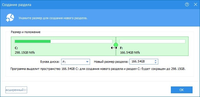 Как разделить жесткий диск на 2 части в Windows 10: 3 способа