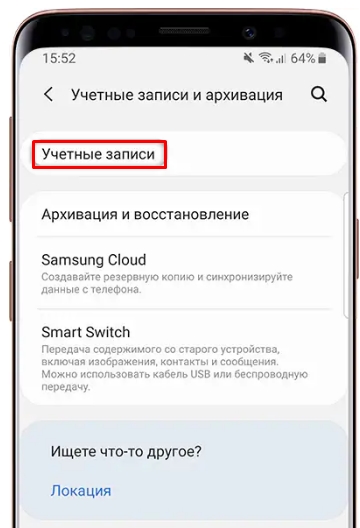 Как перенести контакты с Samsung на Samsung за 10 секунд