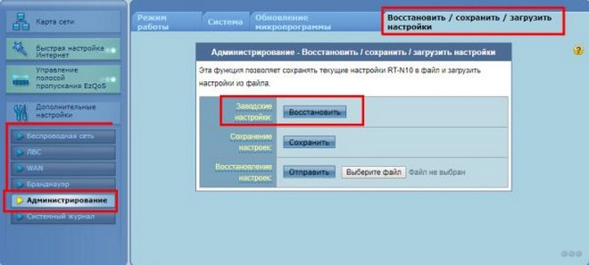 Как сбросить настройки роутера: два проверенных способа