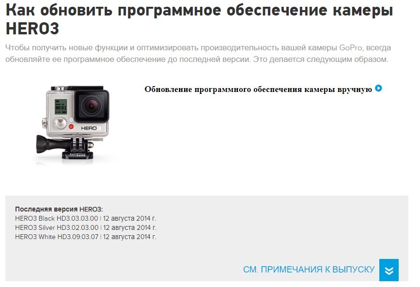 Как сбросить пароль Wi-Fi на GoPro Hero 3 и 4: все возможные способы