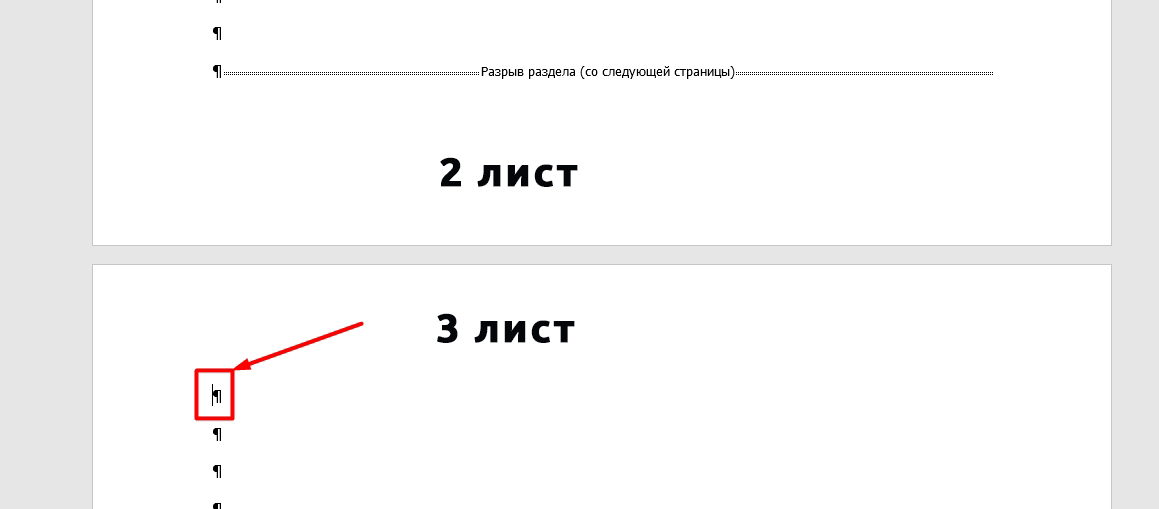 Как сделать альбомный лист в Ворде: ответы бородатого мужика