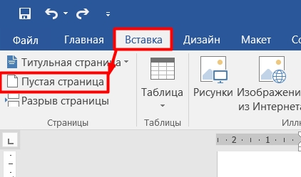 Как сделать альбомный лист в Ворде: ответы бородатого мужика