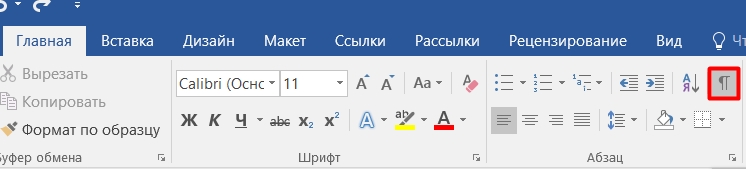 Как сделать альбомный лист в Ворде: ответы бородатого мужика