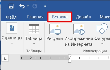 Как сделать дробь в Ворде: 5 способов