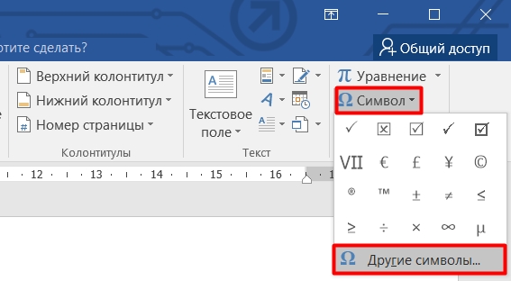 Как сделать дробь в Ворде: 5 способов