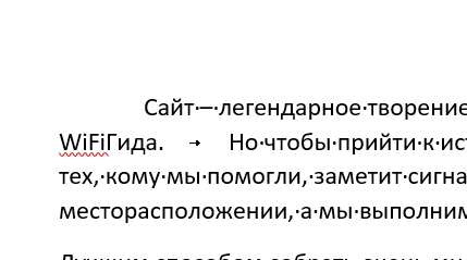 Как сделать красную строку в Ворде: 4 способа