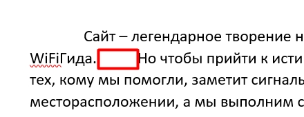 Как сделать красную строку в Ворде: 4 способа