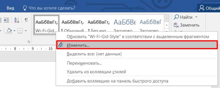 Как сделать красную строку в Ворде: 4 способа