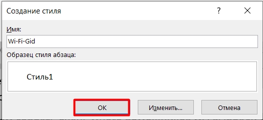 Как сделать красную строку в Ворде: 4 способа