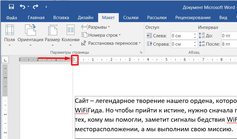 Как сделать поля в Word: ответ бородатого мужчины