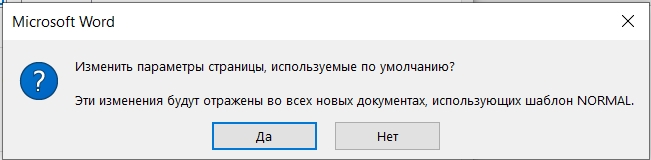 Как сделать поля в Word: ответ бородатого мужчины