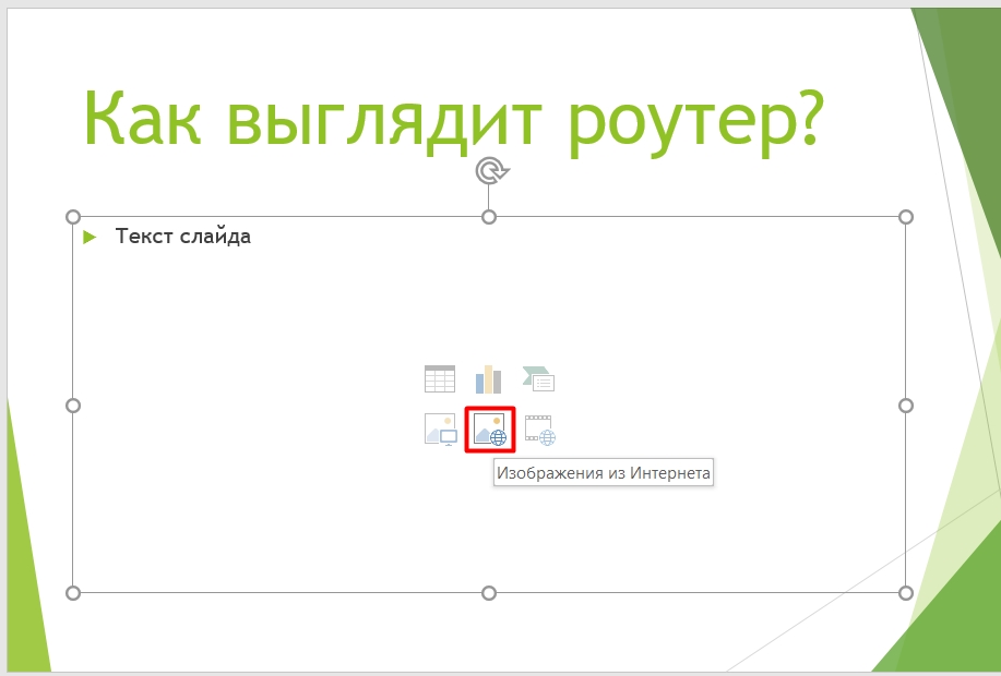 Как сделать презентацию на ноутбуке леново пошаговая инструкция