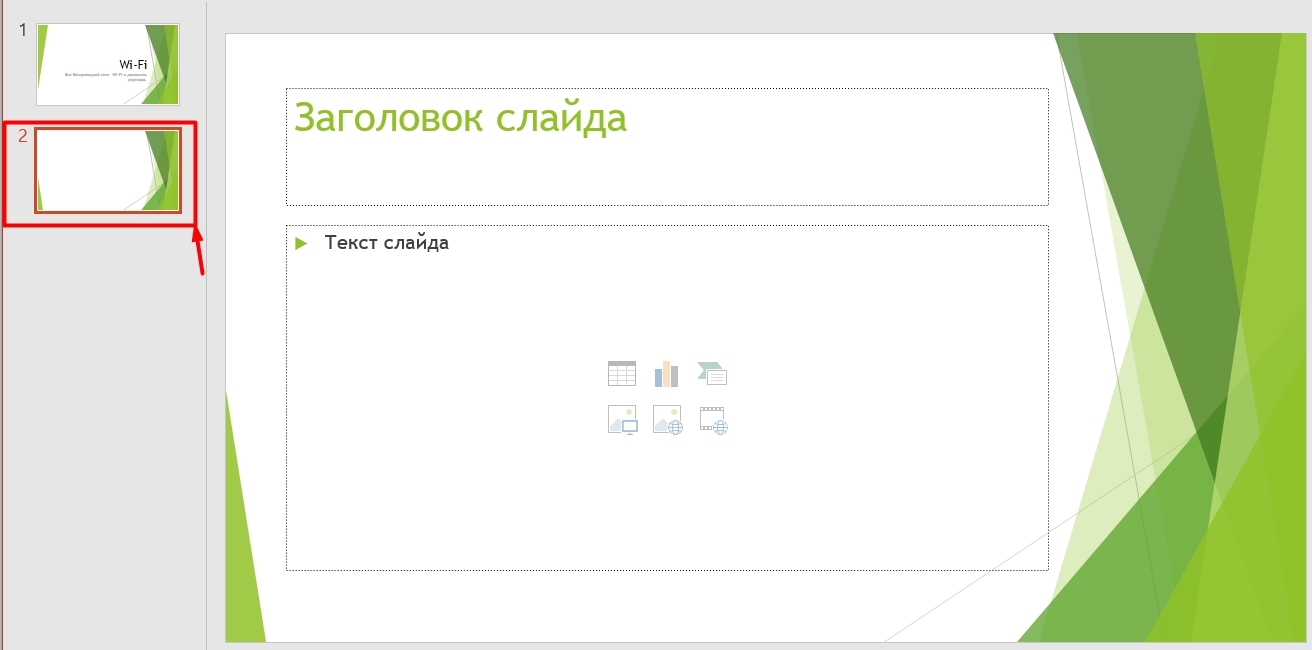 Как делать презентацию на телефоне андроид со слайдами пошагово в домашних условиях для начинающих