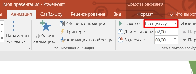 Как сделать презентацию на компьютере со слайдами: пошаговая инструкция