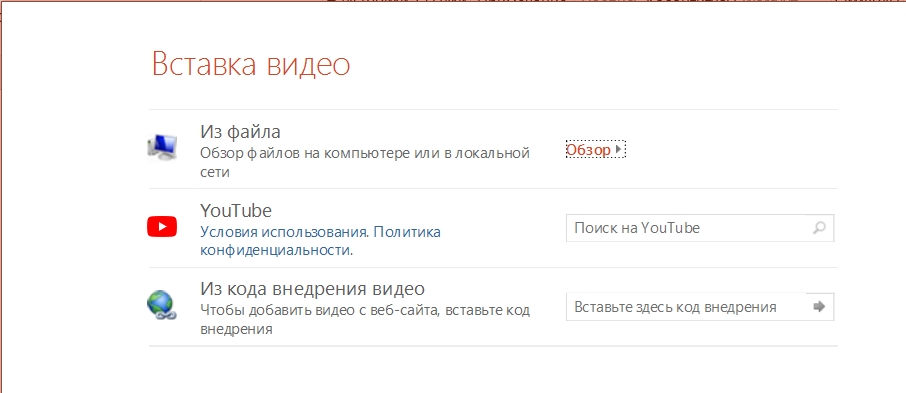 Как вставить видео в гугл презентацию с компьютера