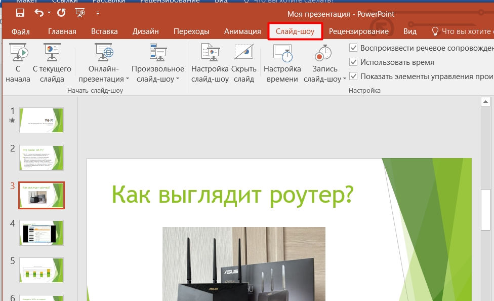 Как делать презентацию на телефоне андроид со слайдами пошагово в домашних условиях для начинающих