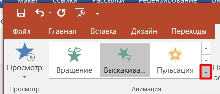 Как сделать презентацию на компьютере со слайдами: пошаговая инструкция