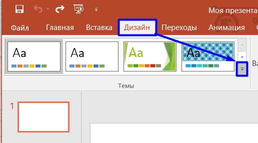 Как сделать презентацию на компьютере со слайдами: пошаговая инструкция