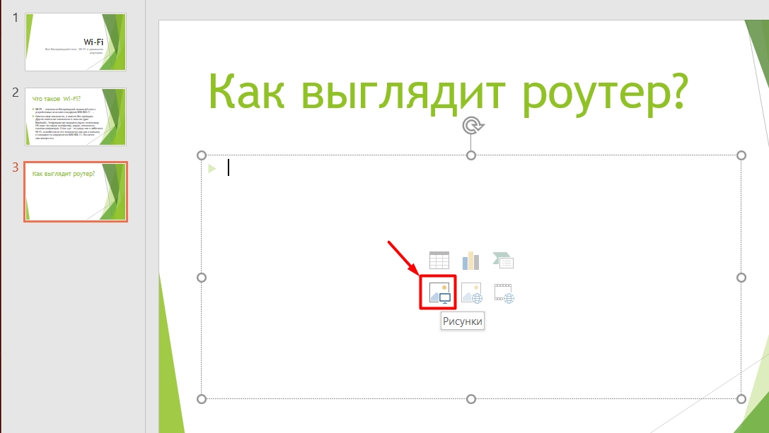 Как сделать презентацию на телефоне андроид со слайдами