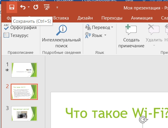 Как делать презентацию на телефоне андроид со слайдами пошагово в домашних условиях для начинающих