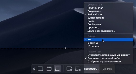 Как сделать принтскрин на MacBook: все возможные способы