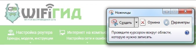 Как сделать скриншот на компьютере с помощью Print Screen