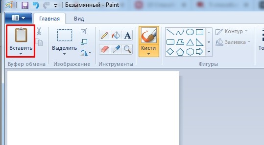 Как сделать скриншот на компьютере с помощью Print Screen