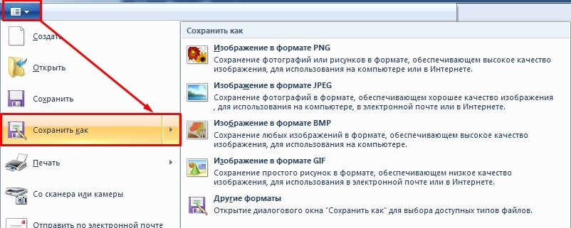 Как сделать скриншот на компьютере с помощью Print Screen