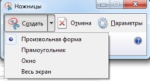 Как сделать скриншот на компьютере с помощью Print Screen